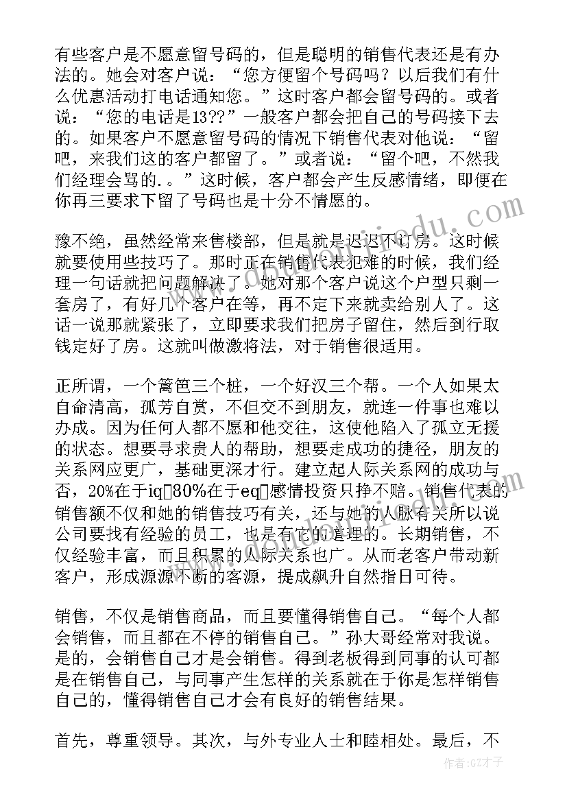 参观农药公司的感悟和心得体会(精选9篇)