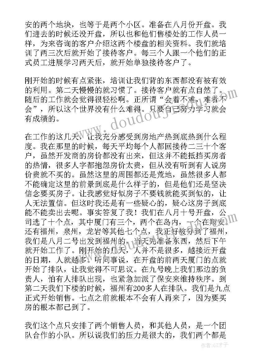 参观农药公司的感悟和心得体会(精选9篇)