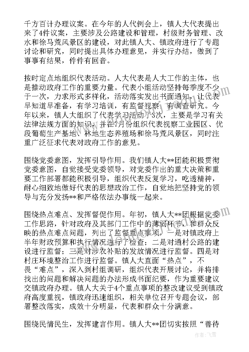 幼儿园大班教案及反思发言请举手(优秀6篇)