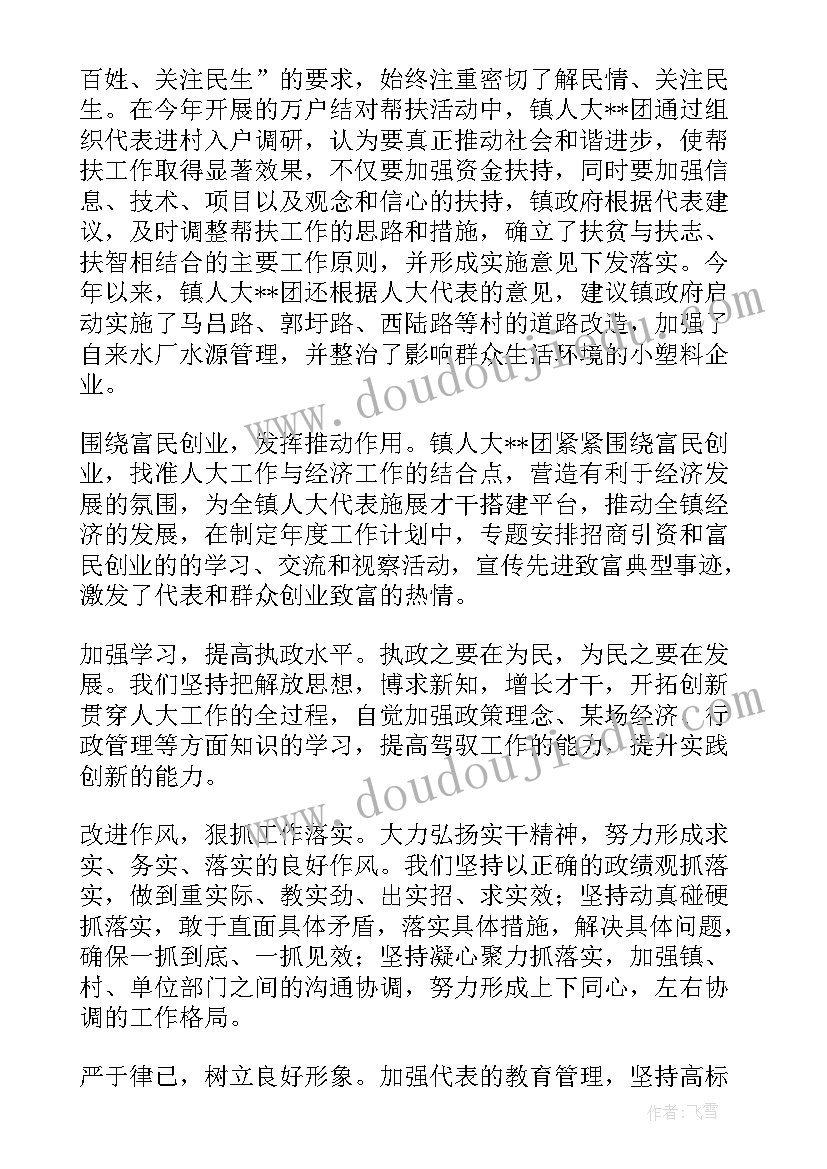 幼儿园大班教案及反思发言请举手(优秀6篇)