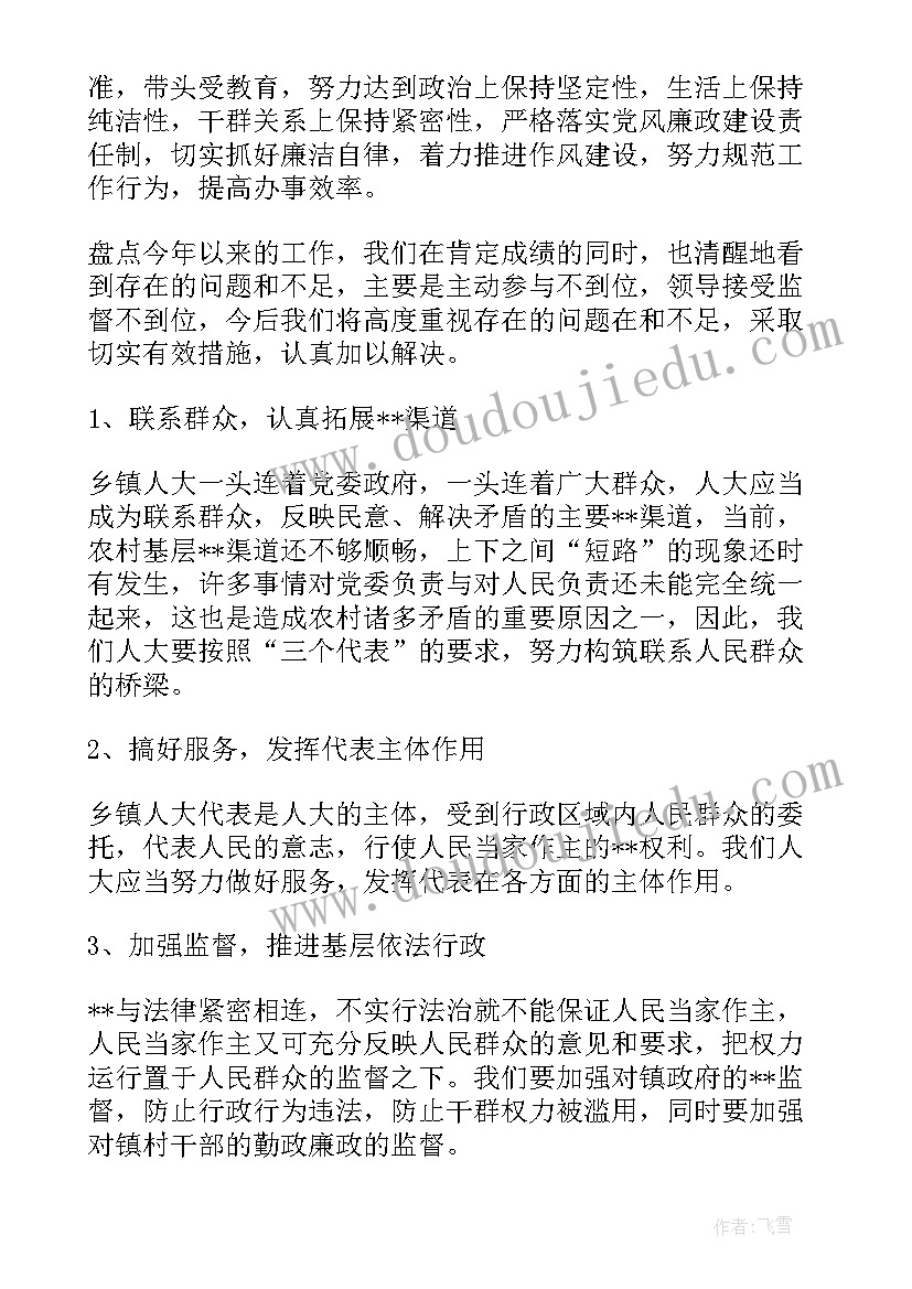 幼儿园大班教案及反思发言请举手(优秀6篇)