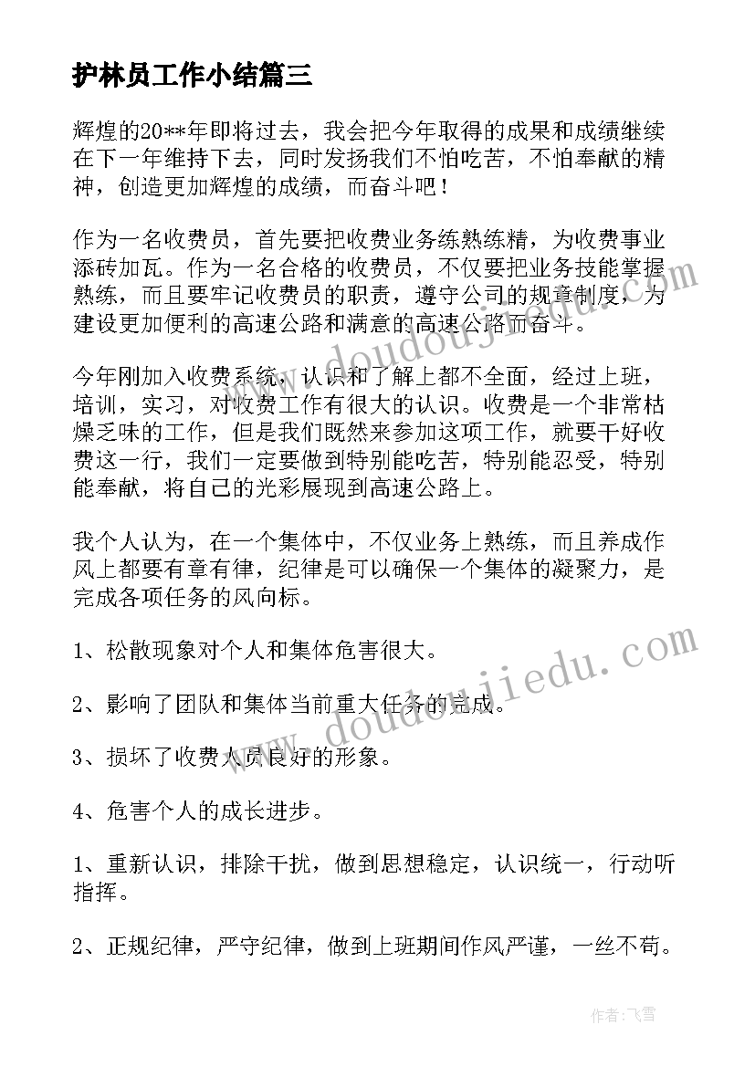 幼儿园大班教案及反思发言请举手(优秀6篇)