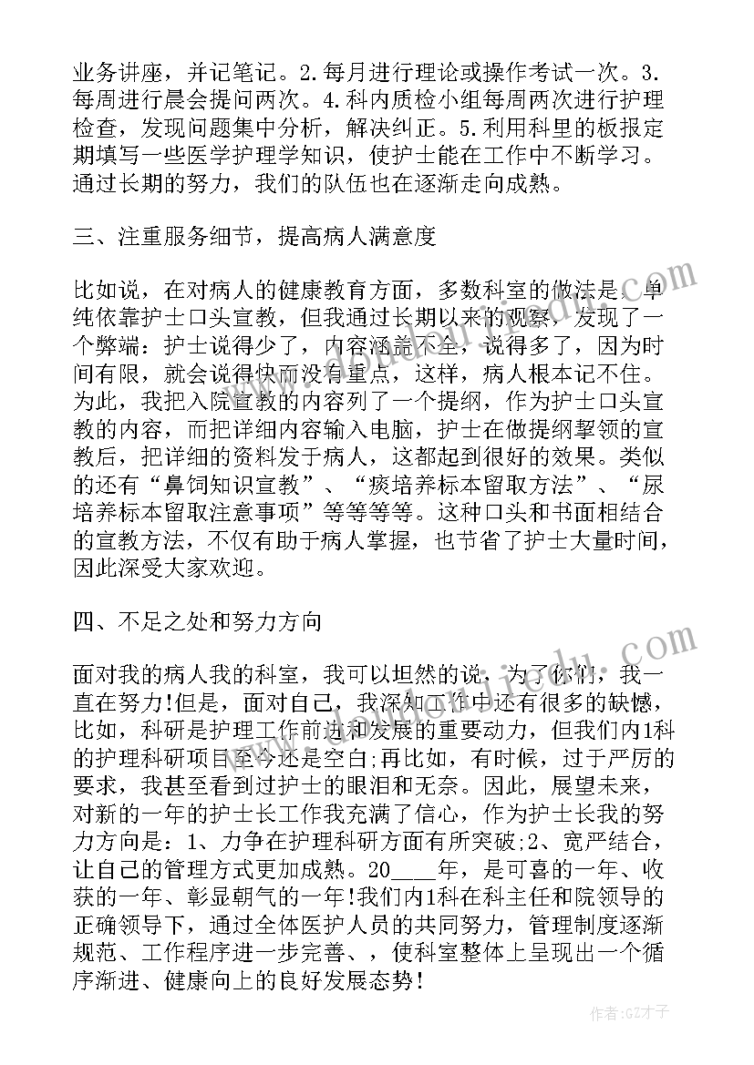 部队医院聘用制护士述职报告 部队医院放射科护士述职报告(通用5篇)