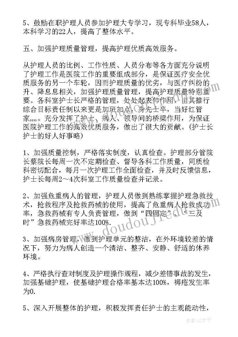 部队医院聘用制护士述职报告 部队医院放射科护士述职报告(通用5篇)