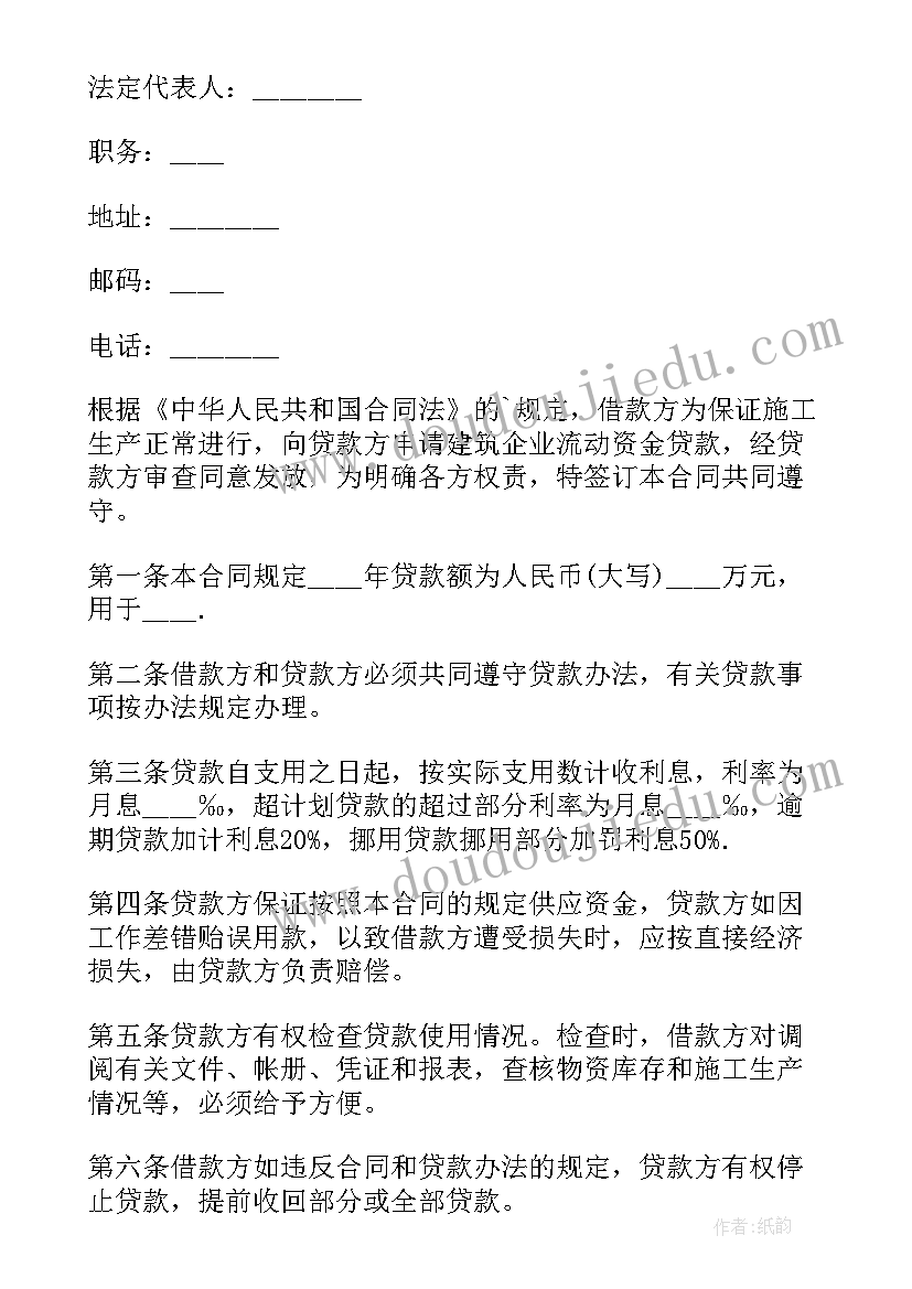 2023年向小额贷款公司借款属于民间借贷吗 小额贷款公司借款合同(优质5篇)