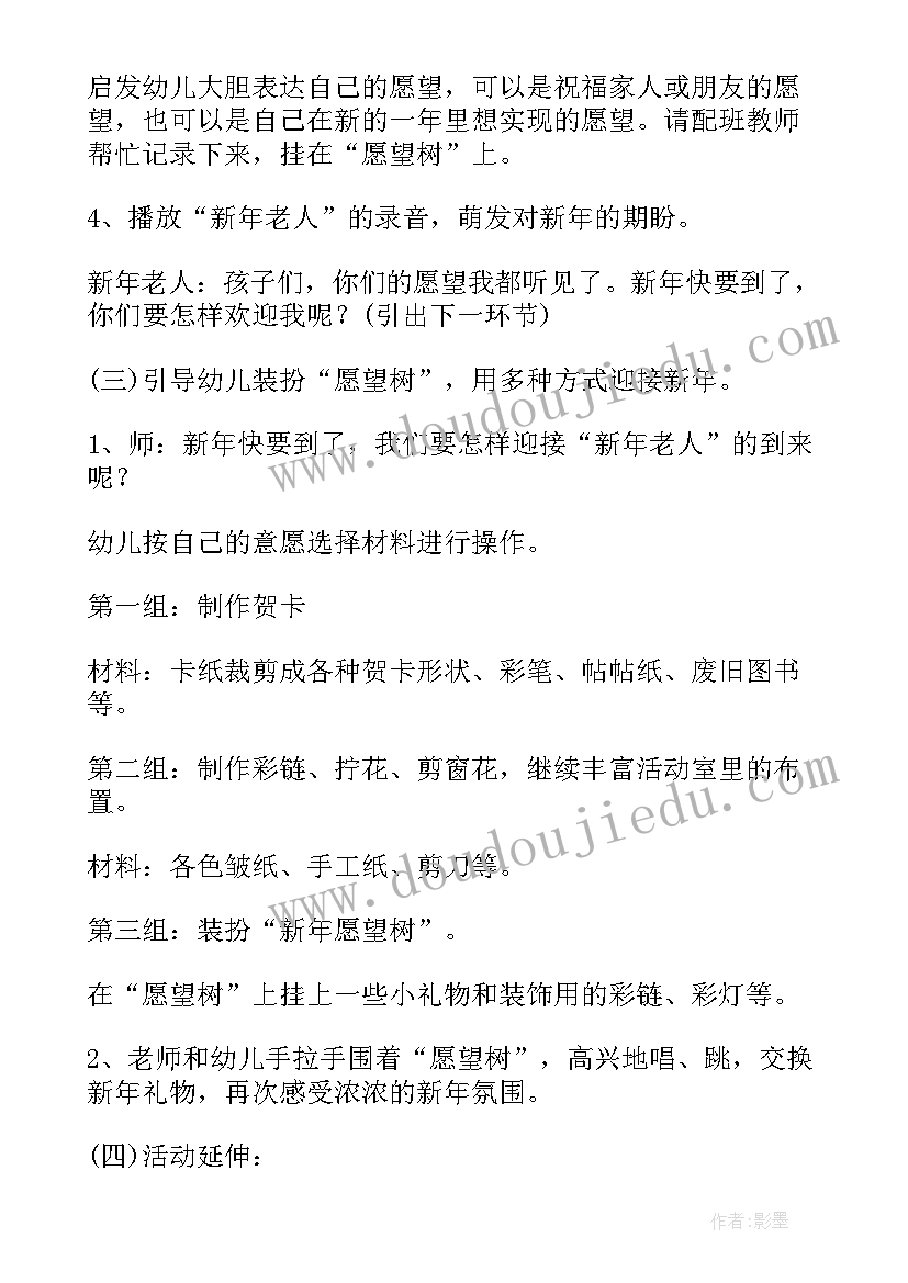 幼儿园游戏活动 幼儿园游戏活动方案(精选8篇)