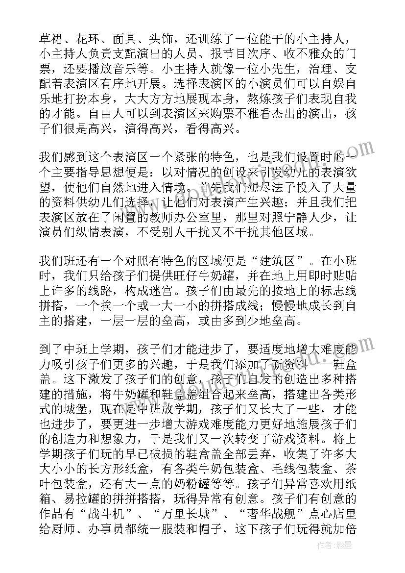 幼儿园游戏活动 幼儿园游戏活动方案(精选8篇)