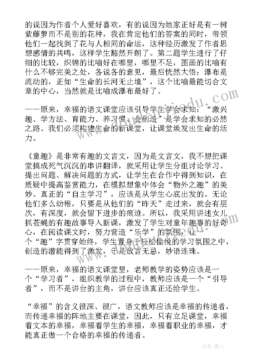 三年级语文第一单元教学反思 第一单元教学反思(优秀9篇)