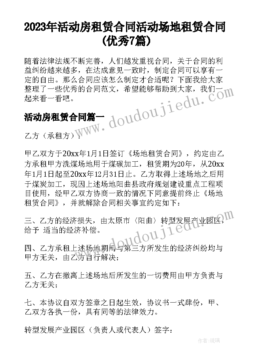 2023年电子版简历手机(实用5篇)