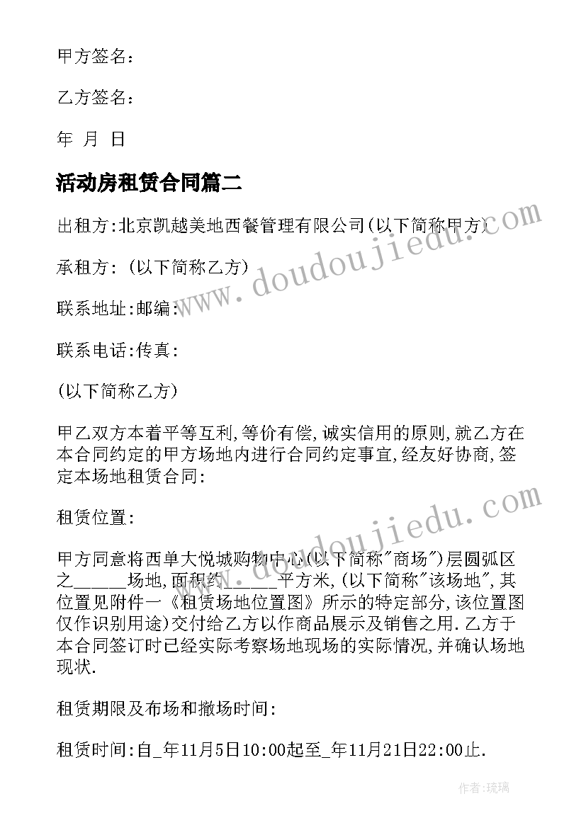 2023年电子版简历手机(实用5篇)