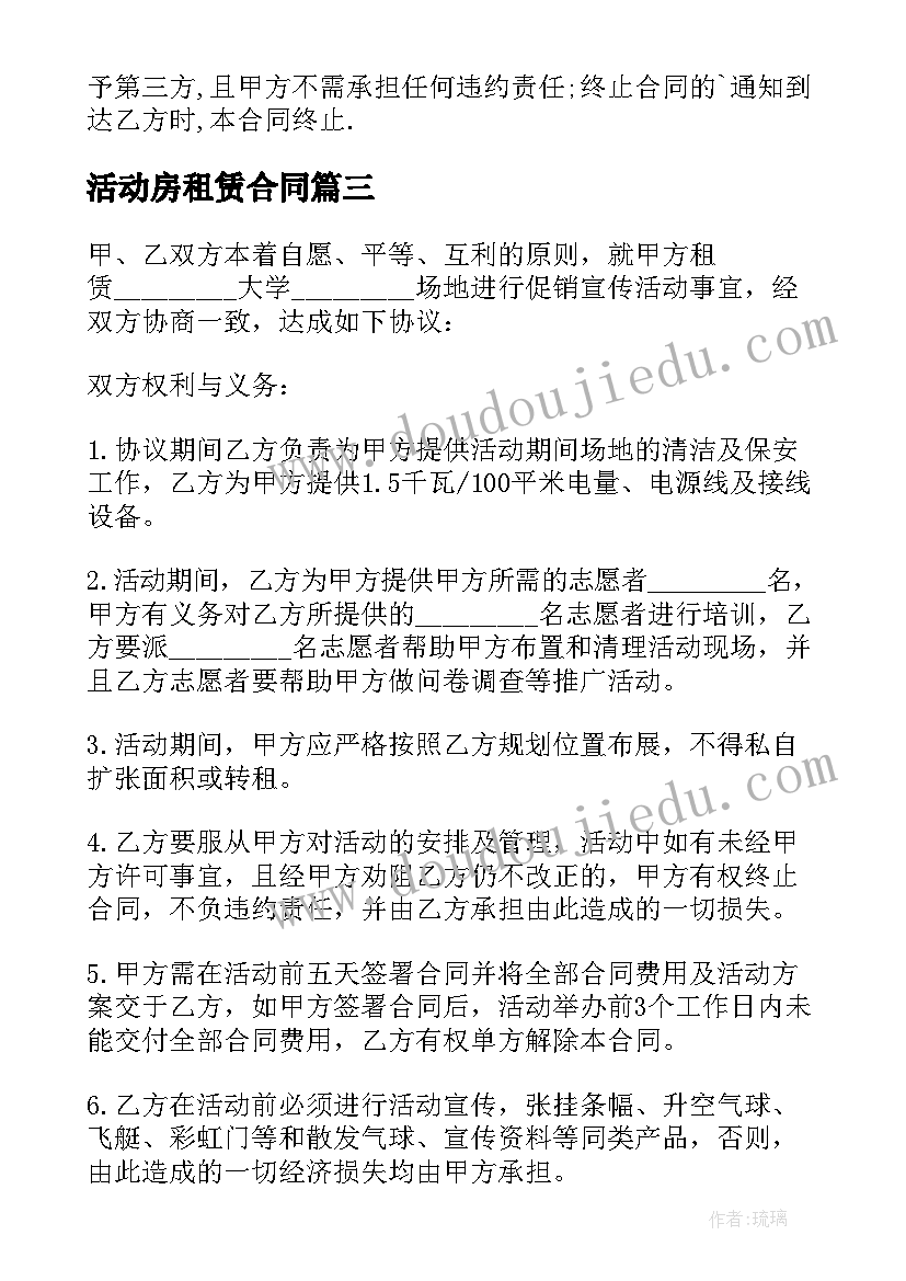 2023年电子版简历手机(实用5篇)