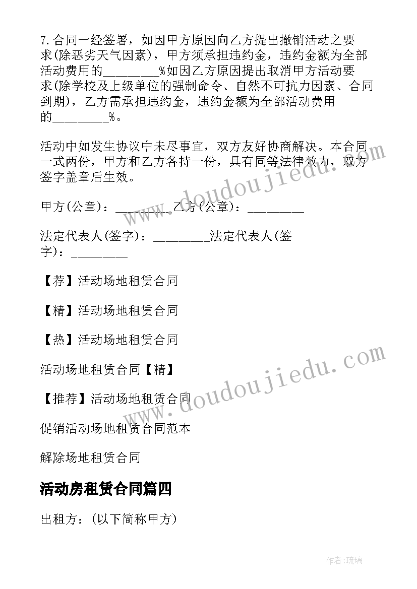 2023年电子版简历手机(实用5篇)