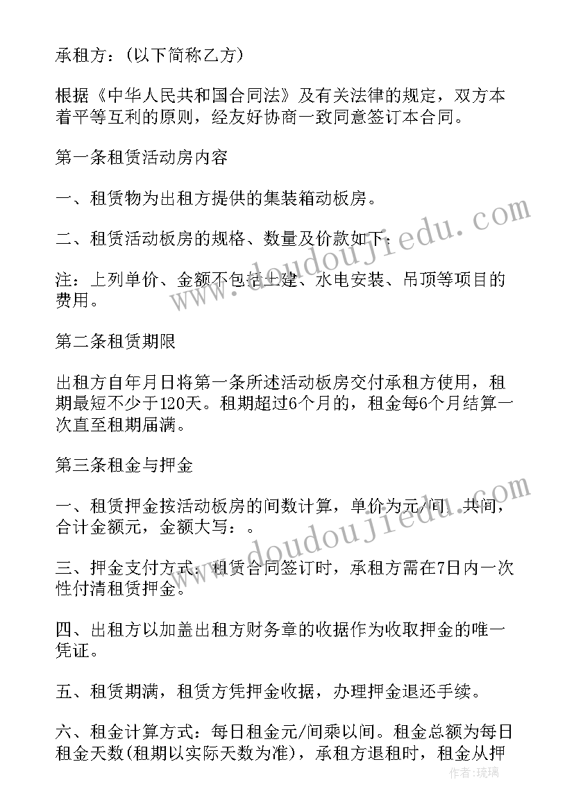 2023年电子版简历手机(实用5篇)