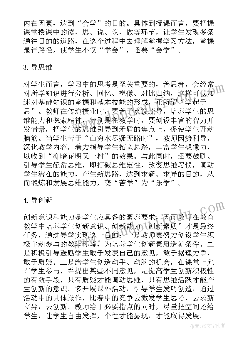 教师美术研修总结报告 教师研修总结报告(汇总7篇)