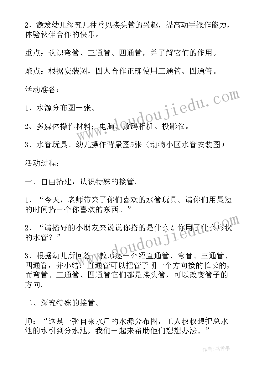 中班快乐的邮递员活动反思总结 快乐的节日中班活动教案与反思(精选5篇)