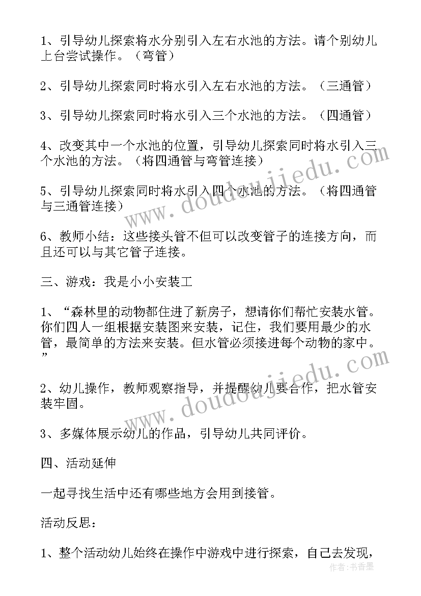 中班快乐的邮递员活动反思总结 快乐的节日中班活动教案与反思(精选5篇)