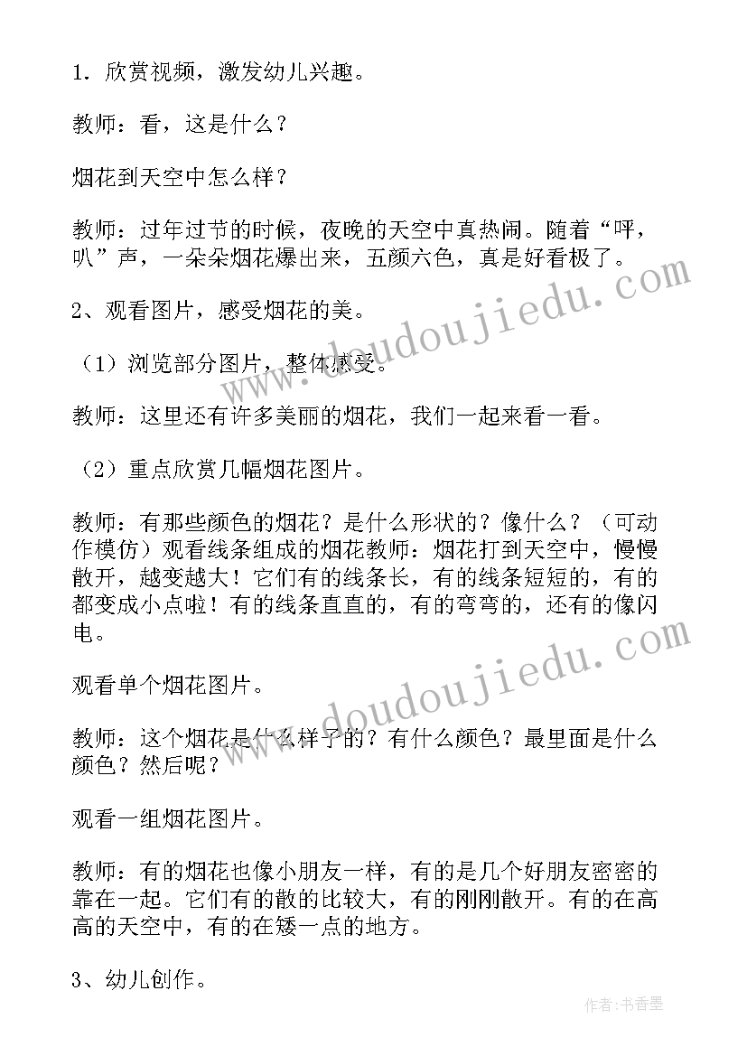 中班快乐的邮递员活动反思总结 快乐的节日中班活动教案与反思(精选5篇)