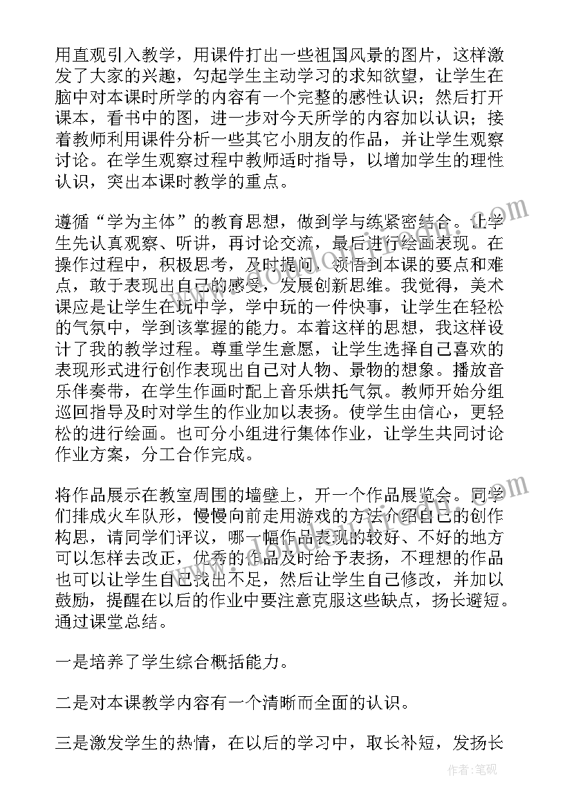 最新美术教学反思(实用10篇)