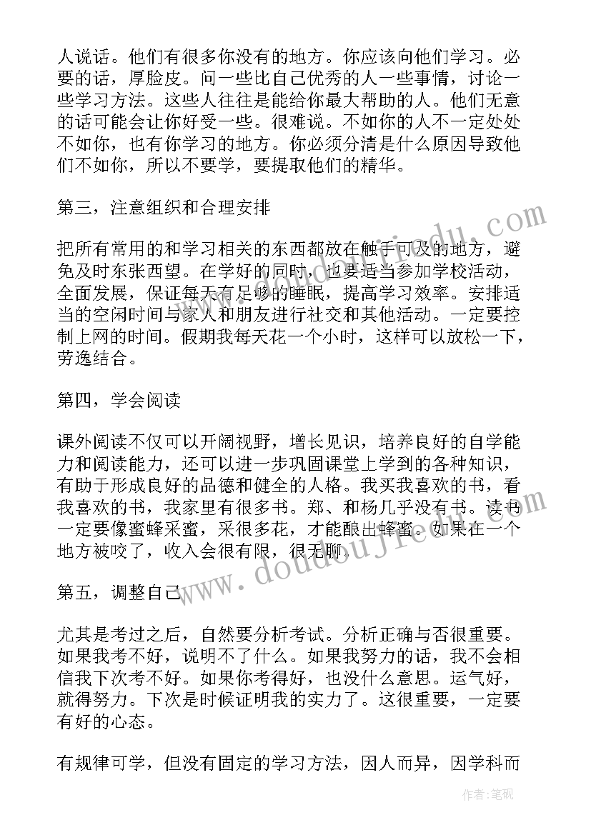 2023年期中教学检查总结报告 大学生的个人学习总结报告(优秀5篇)