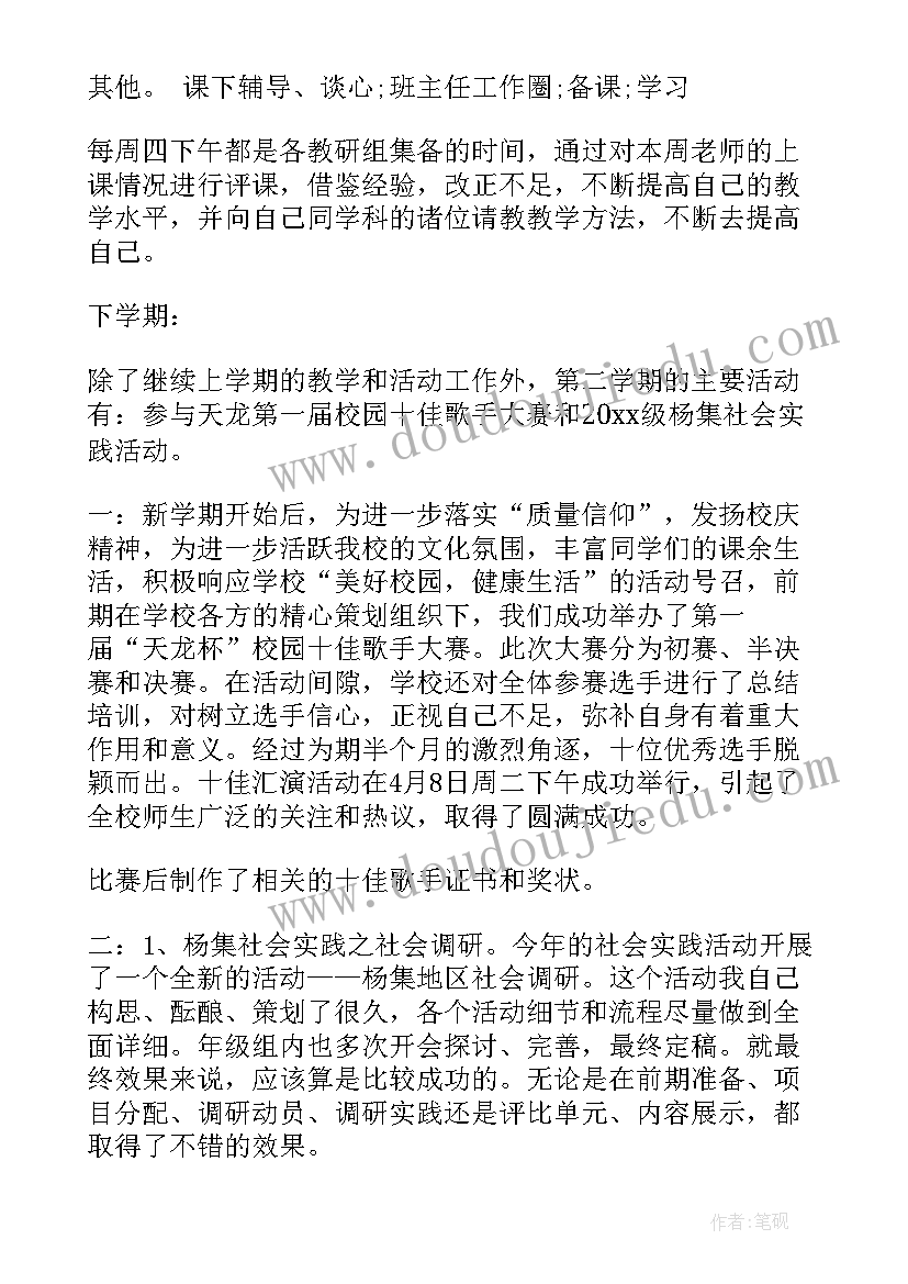 2023年期中教学检查总结报告 大学生的个人学习总结报告(优秀5篇)