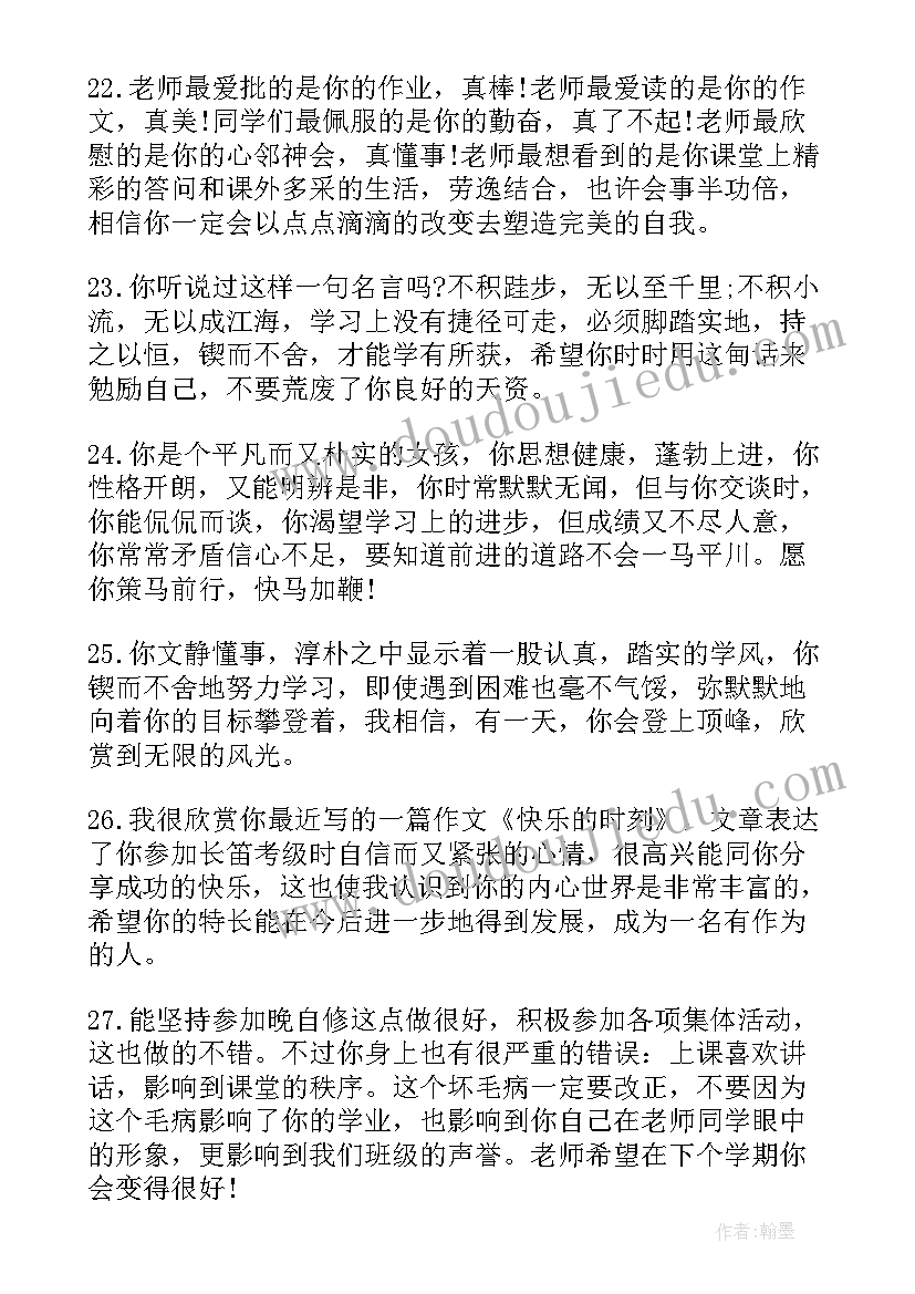 最新初中素质报告书家长的话 学生素质报告单家长的话(优质5篇)