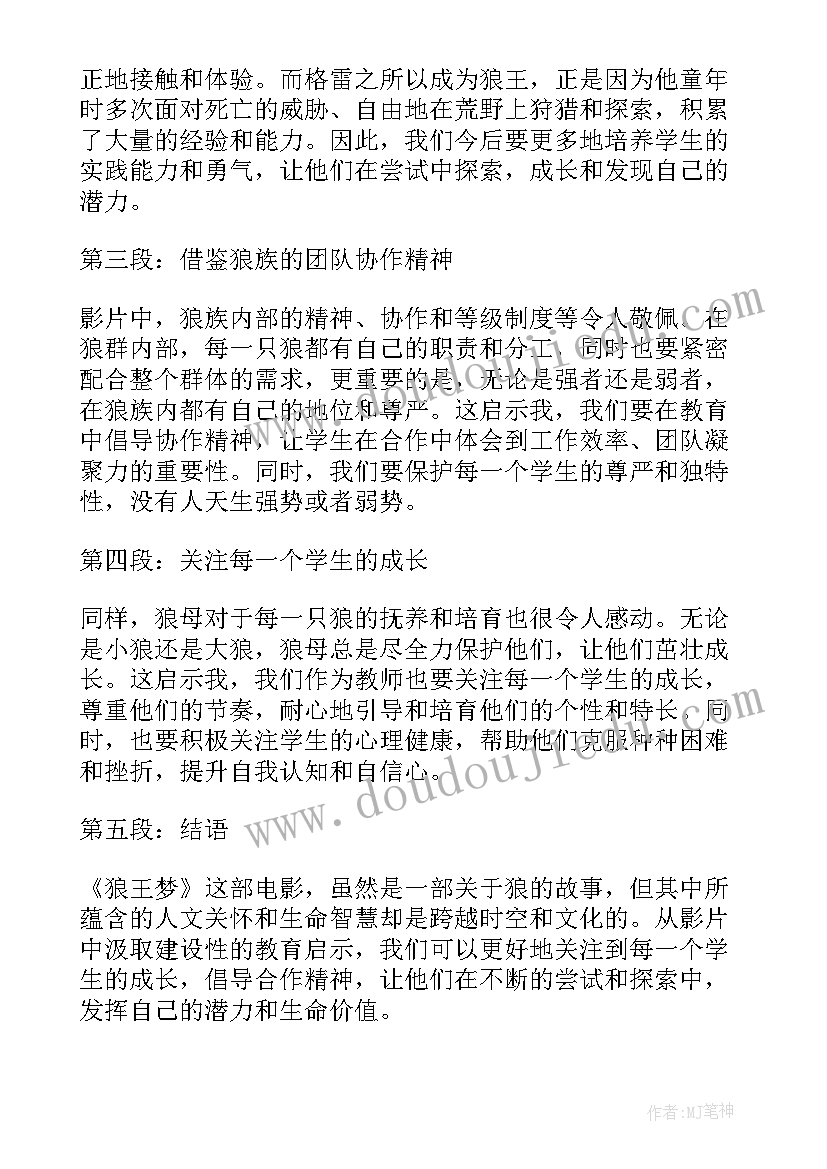 牛和鹅教学反思 辨论教学反思心得体会(通用9篇)