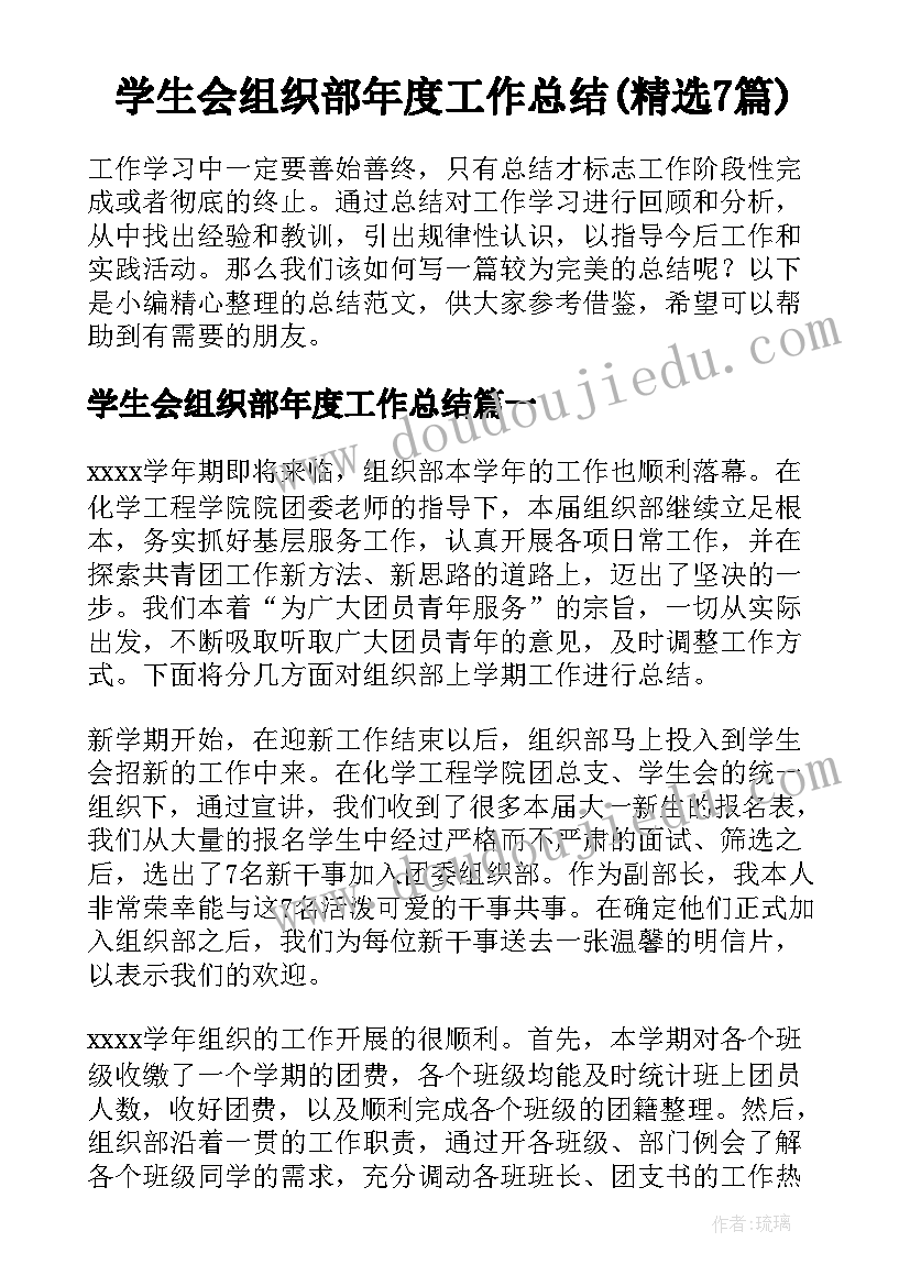 最新游园感想说说 元旦游园活动感想五年级(优质5篇)