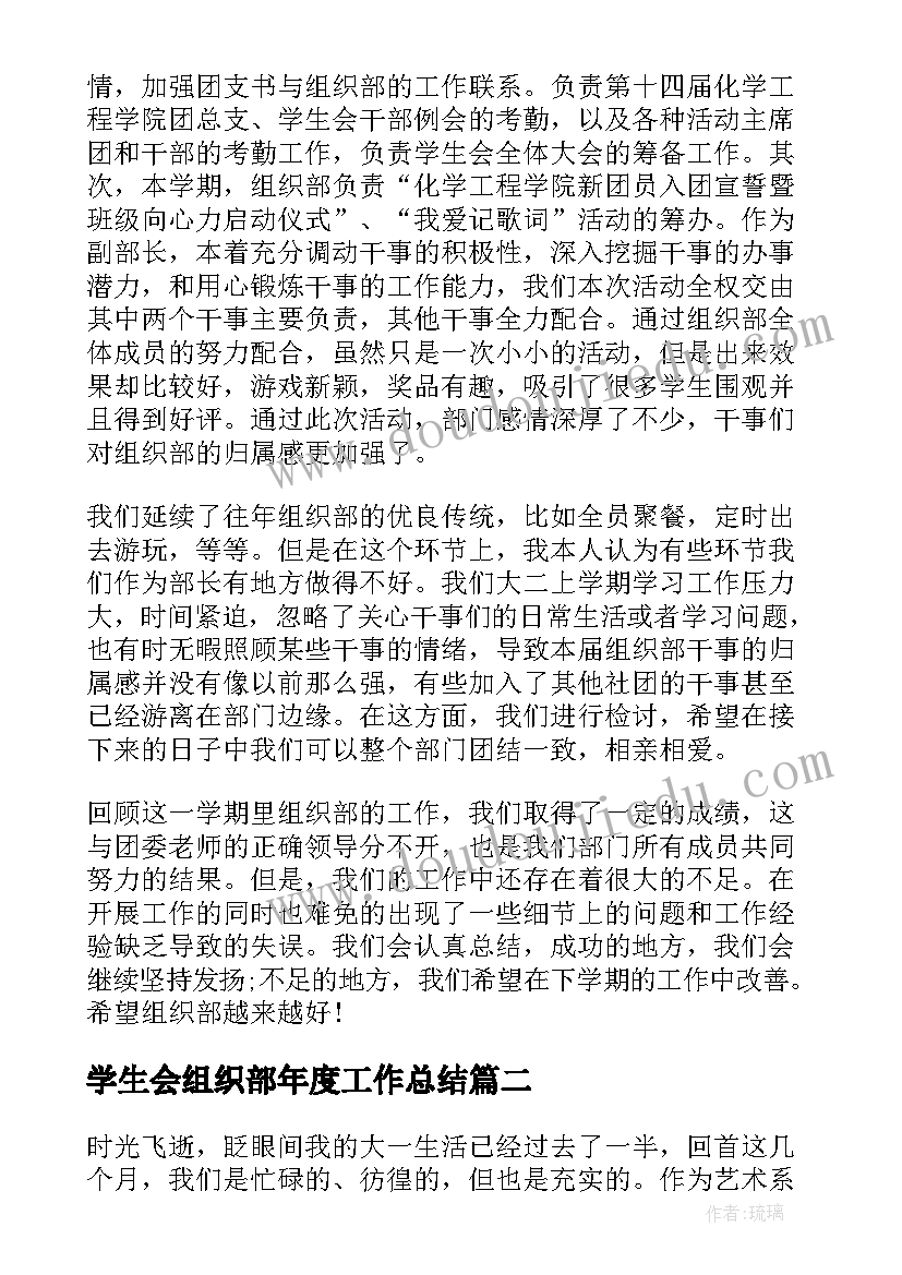 最新游园感想说说 元旦游园活动感想五年级(优质5篇)