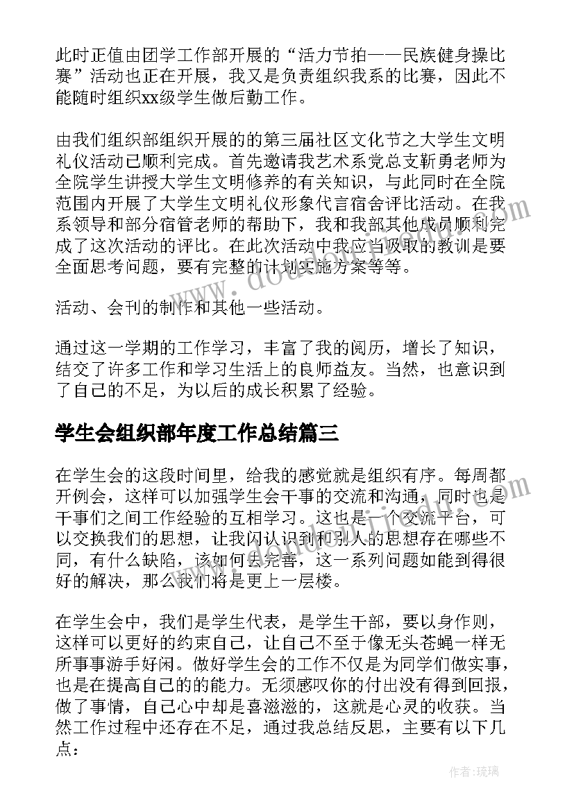 最新游园感想说说 元旦游园活动感想五年级(优质5篇)