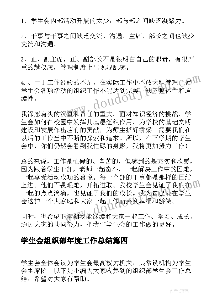 最新游园感想说说 元旦游园活动感想五年级(优质5篇)