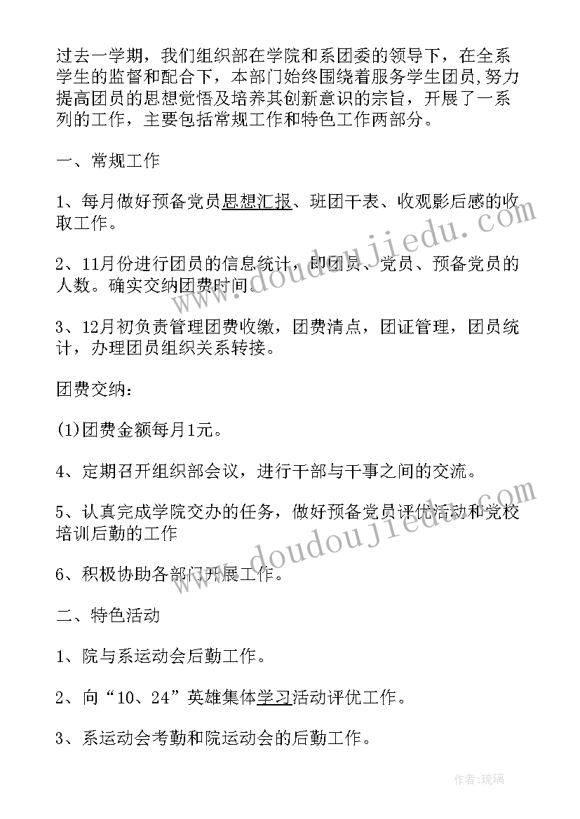 最新游园感想说说 元旦游园活动感想五年级(优质5篇)