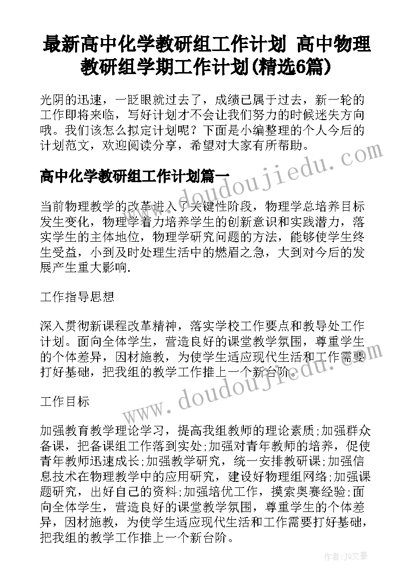 新教师个人年终工作总结(通用10篇)