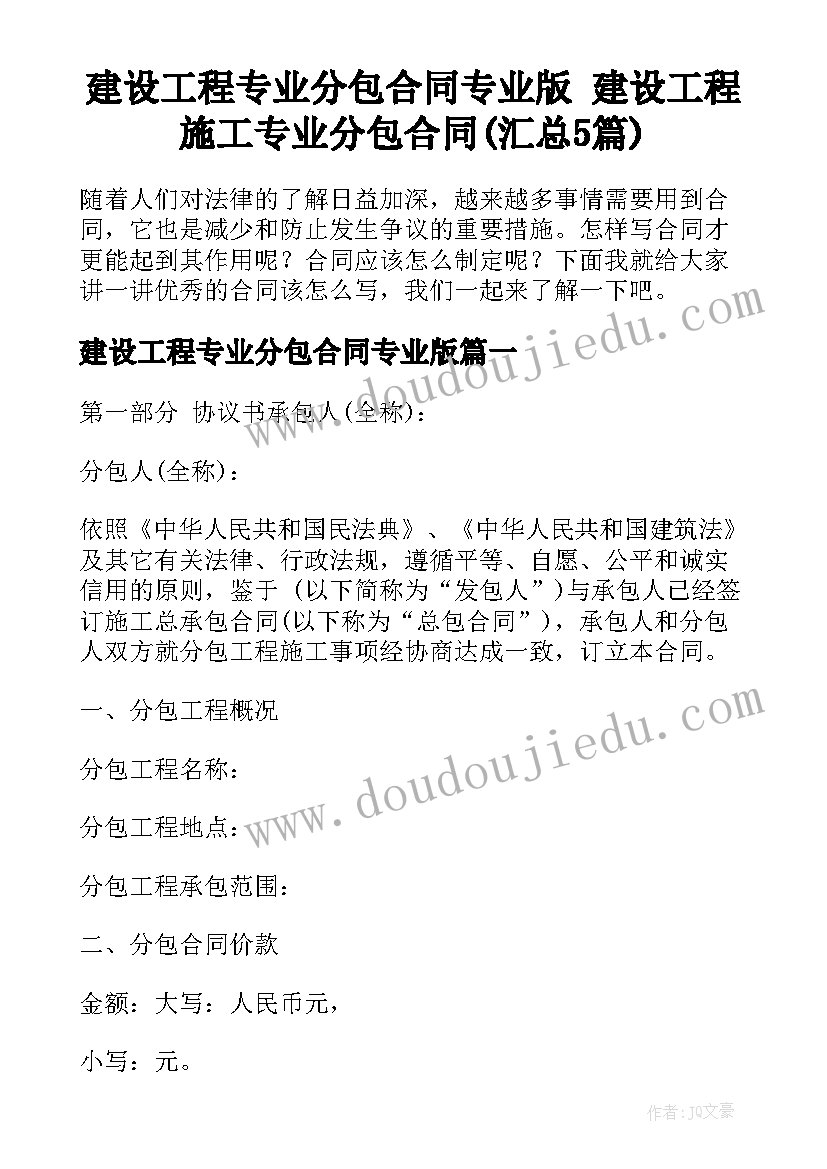 最新幼儿园教育教学计划春季版内容(模板5篇)