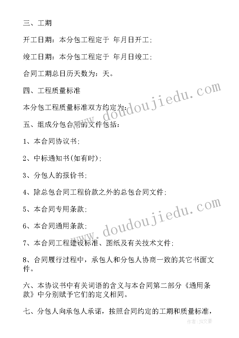 最新幼儿园教育教学计划春季版内容(模板5篇)