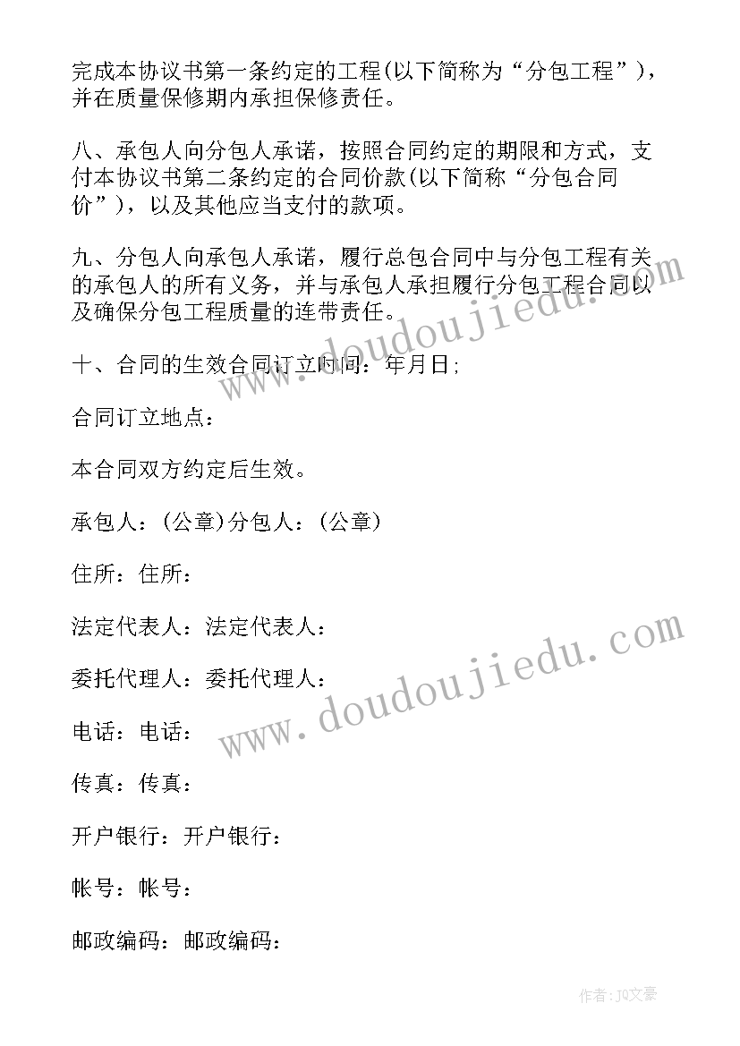 最新幼儿园教育教学计划春季版内容(模板5篇)