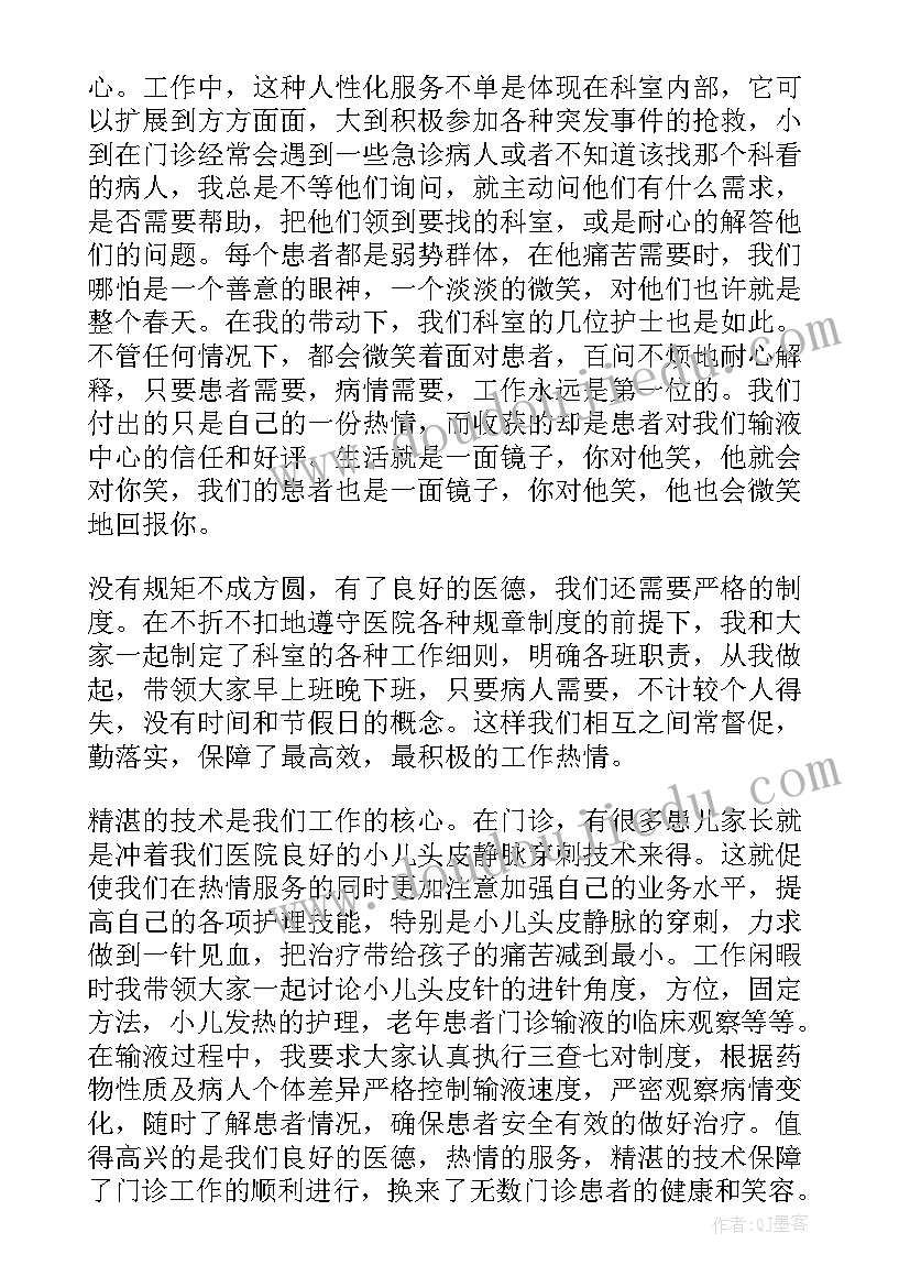 2023年妇产科副护士长履职工作总结 妇产科护士长个人述职报告(汇总7篇)