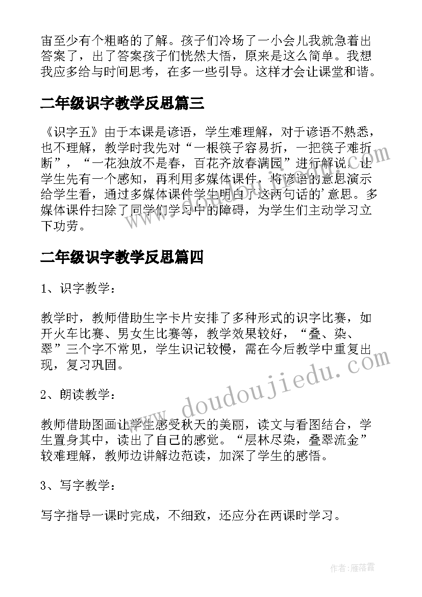 检讨书反省自己不上课(大全10篇)