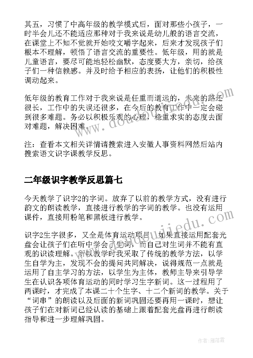 检讨书反省自己不上课(大全10篇)