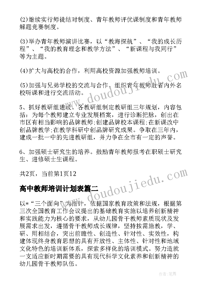 2023年表彰会议主持稿(大全10篇)