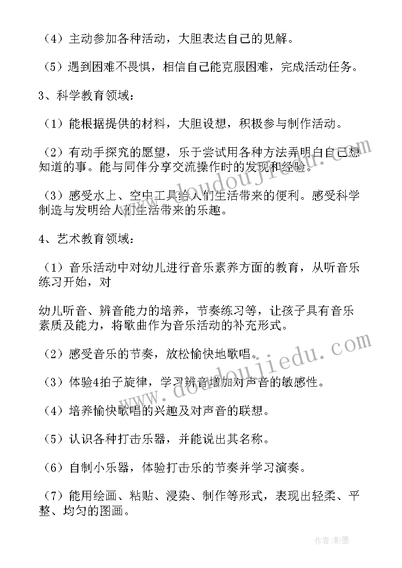 中班情感教育有哪些 幼儿园中班教育教学计划(实用7篇)