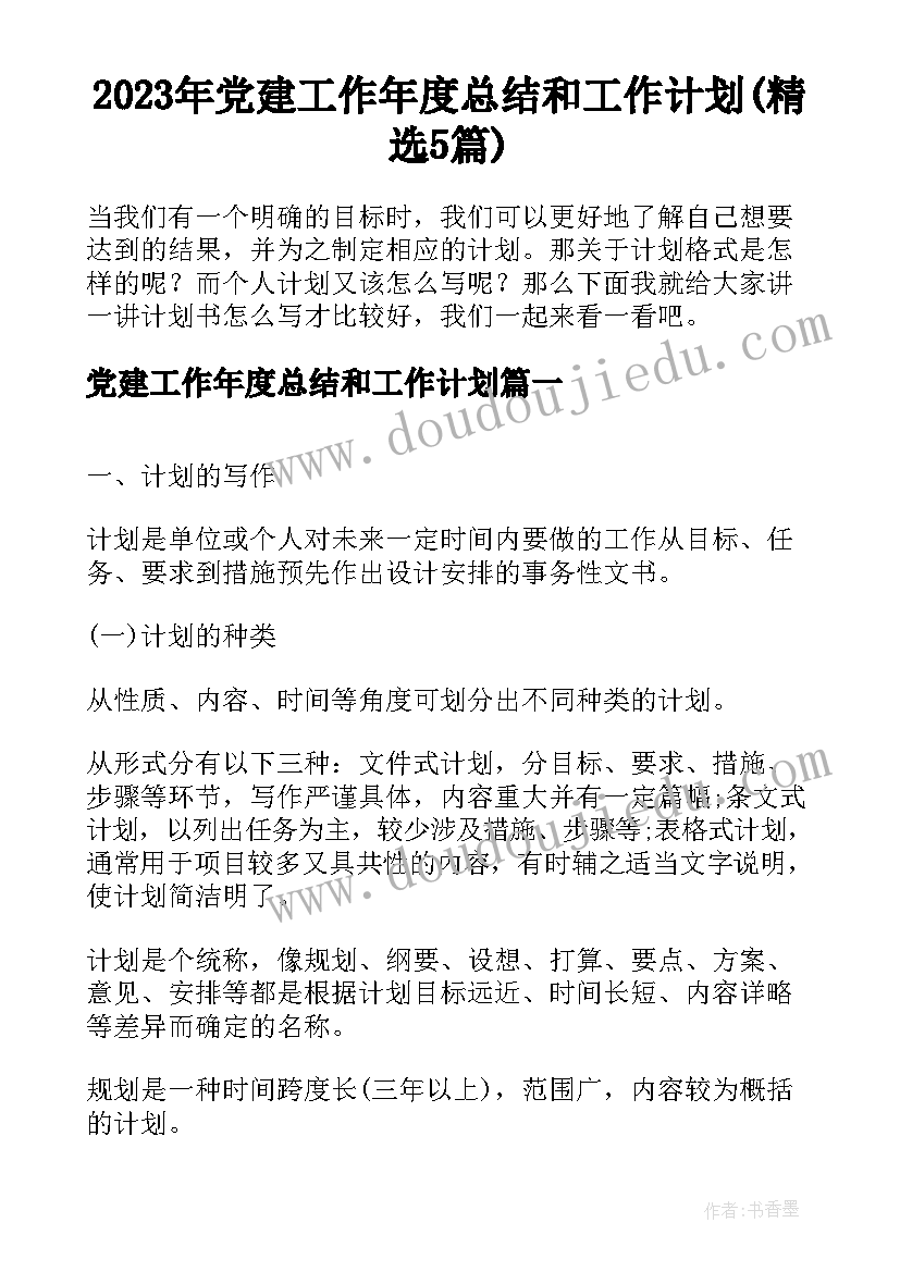 幼儿园垃圾分类演讲稿一等奖教案(大全5篇)