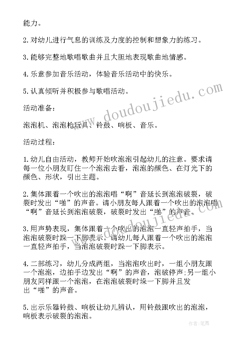 2023年小班跑的户外活动反思 小班户外活动教案(汇总9篇)