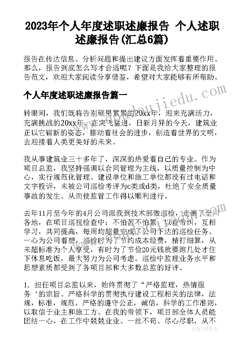 2023年房地产年底促销活动 房地产活动方案(实用9篇)