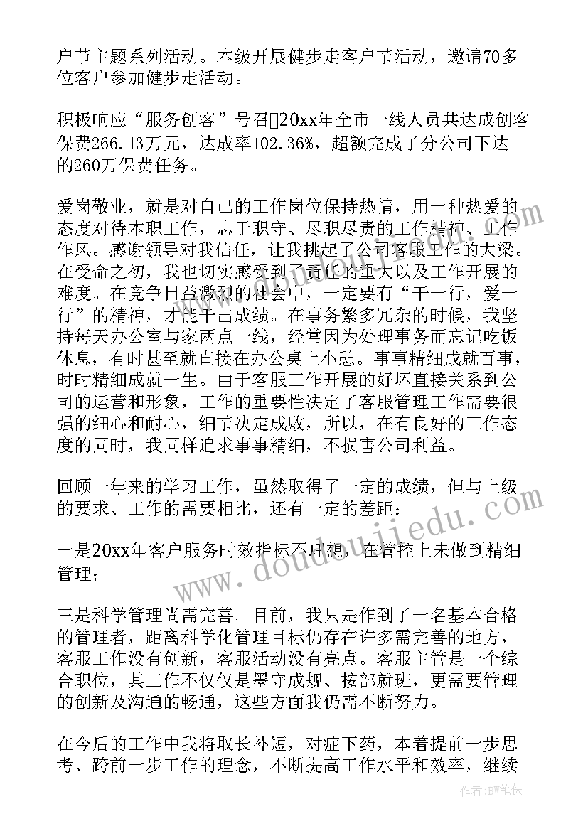 2023年房地产年底促销活动 房地产活动方案(实用9篇)