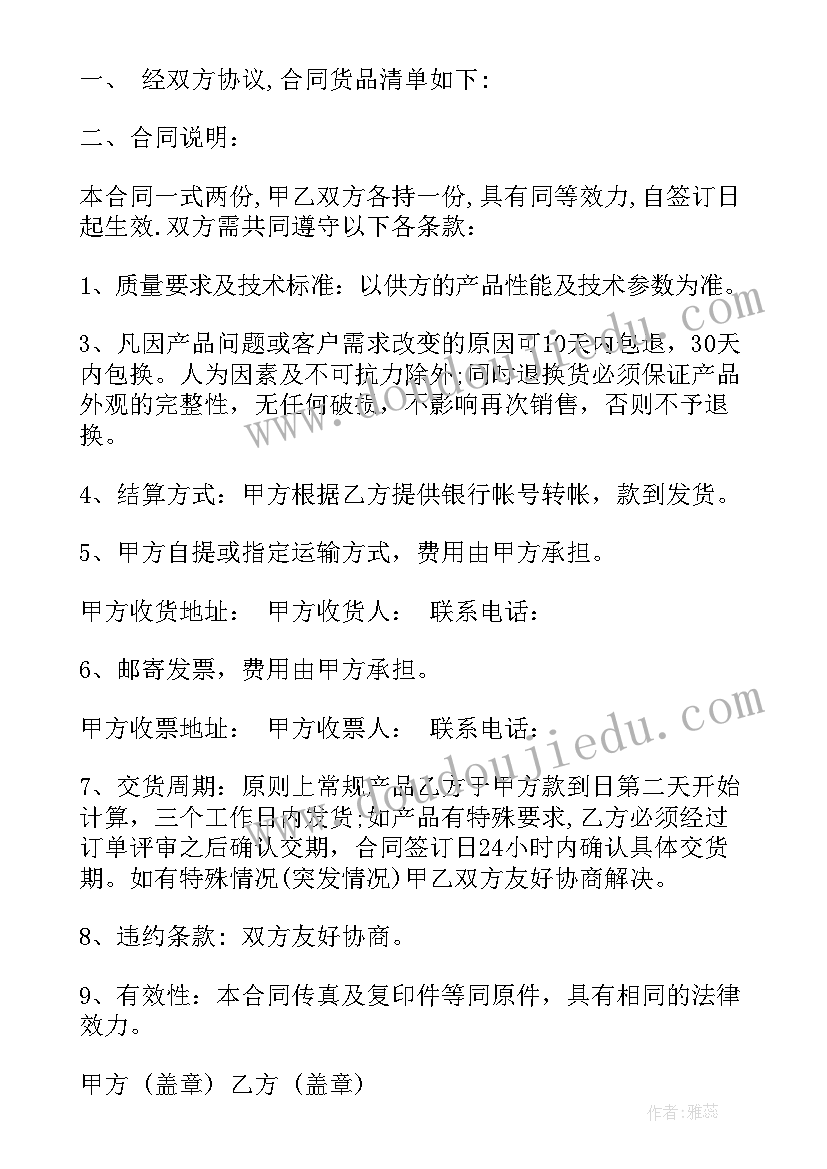 监控补充协议(精选7篇)