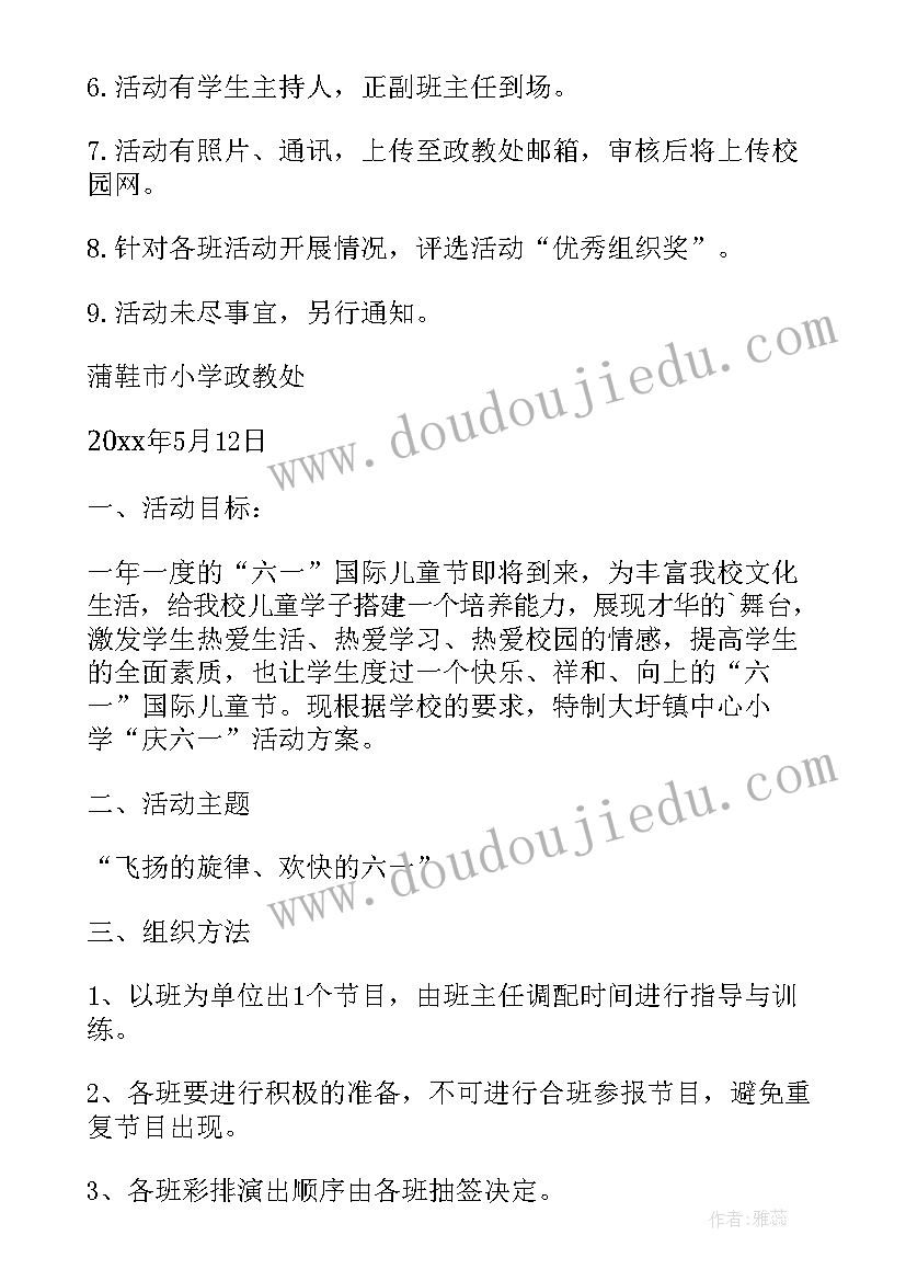 2023年宝贝才艺展示配文 六一才艺展示活动方案(汇总5篇)