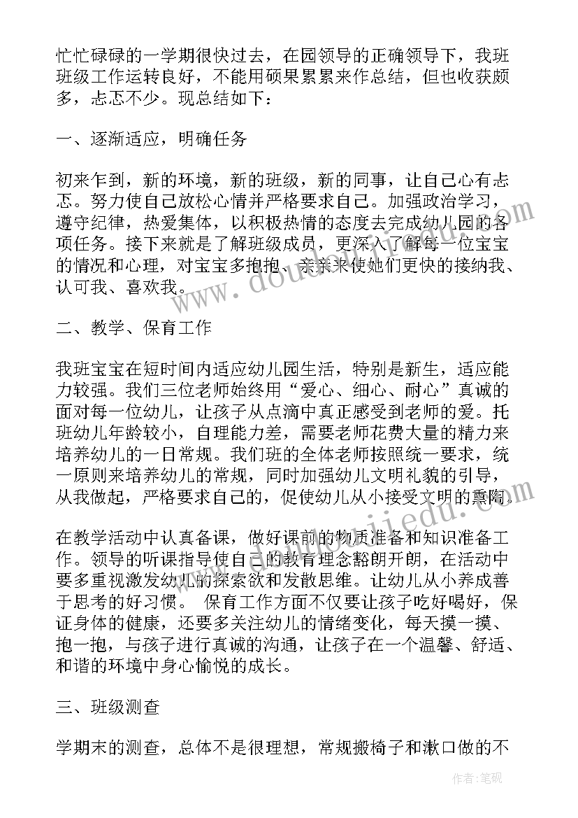 2023年述职报告电商运营(通用8篇)