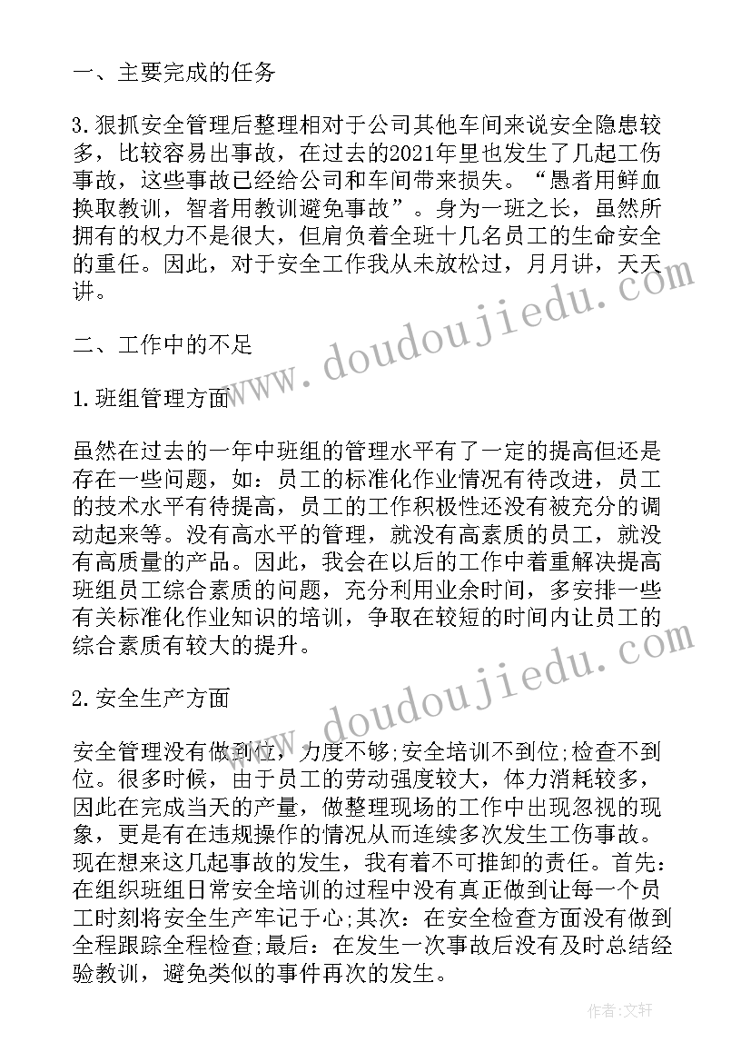 车间工人月度工作总结 车间主管月度工作总结(优质5篇)