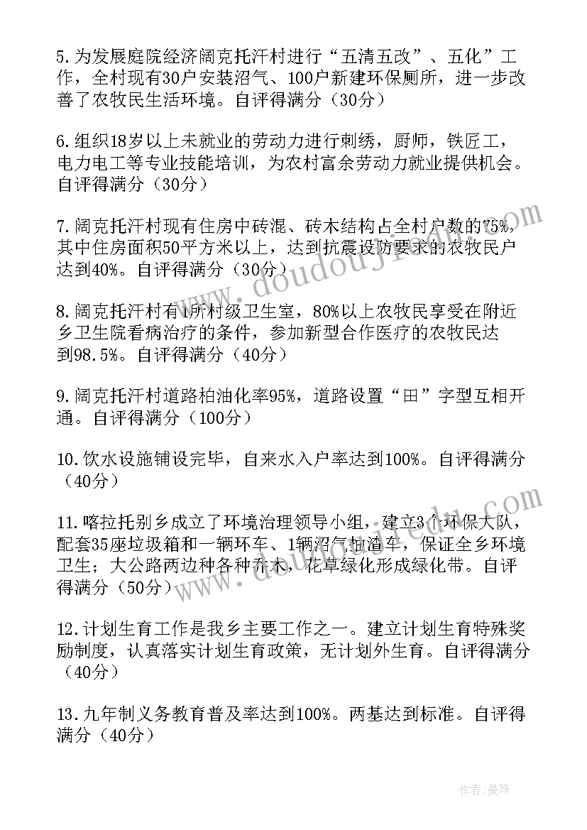 最新新农村建设资金自查报告总结(通用5篇)