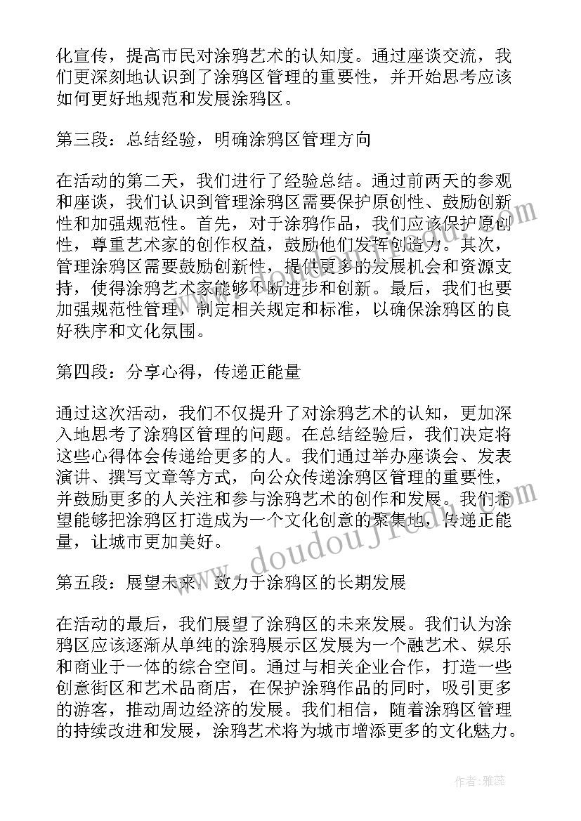 2023年学校参观科技馆通知 开展活动总结(模板6篇)